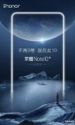 华为荣耀note10实体店一般多少钱（荣耀Note10价格爆料汇总）
