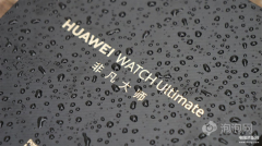 华为手表哪个型号最值得入手（华为WATCH Ultimate评测）