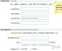 申请找回账号密码怎么操作（申诉找回qq账号密码方法）