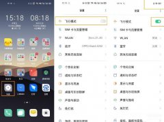 oppo手机飞行模式在哪里（附：OPPO Reno4 Pro开启飞行模式步骤）
