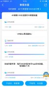 移动定向流量怎么用到抖音（移动定向流量正确使用方法详述）
