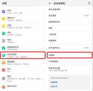苹果手机怎么给软件设置密码（iPhone手机APP加密码的操作方法）