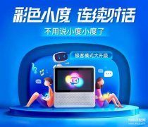 小度投屏怎么设置方法（小度智能投放功能上线）
