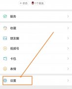 朋友圈三天可见怎么设置（设置朋友圈三天可见步骤）