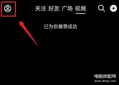 QQ看点如何开启青少年模式？（QQ看点启用绿色模式教程分享）