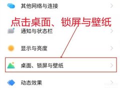 vivox70怎么关闭全局搜索（vivox70关闭全局搜索操作步骤）
