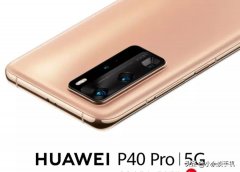 华为p40pro上市时间价格（华为P40 Pro发售日期）