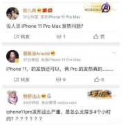 iphone11发热严重是什么原因（苹果11降温的操作技巧）