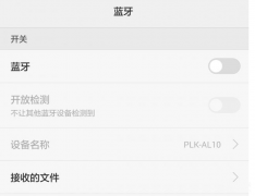 华为手机休眠怎么关闭（华为手机省电11招）