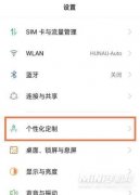 电话视频彩铃怎么设置（真我Q3s视频铃声开启方式详解）