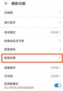 华为p40怎么分屏（华为手机分屏教程）