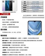 畅玩20是5g手机吗（耀畅玩20手机介绍）