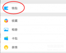 微信秒收款怎么设置（设置图文方法教程）