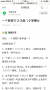 苹果id创建多个怎么弄（一个邮箱注册多个AppleID的方法）