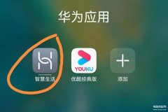 怎么设置快捷指令（华为手机设置快捷指令详细方法）