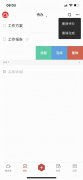 苹果小方块怎么设置（添加iPhone备忘录便签待办app打勾的小方块步骤）