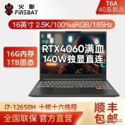 火影T6A笔记本怎么样（火影T6A介绍）