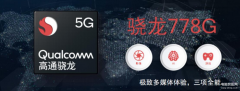 天玑处理器好还是高通骁龙好（高通骁龙778G VS 天玑1080，入手建议）