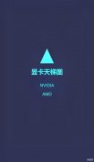 笔记本显卡天梯图2022年5月（笔记本台式机电脑显卡天梯图）