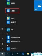 自带计算器删了怎么恢复（win10没有计算器找回方法）