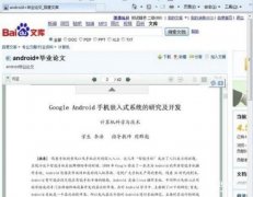 百度文库怎么复制粘贴文字（快速教你复制百度文库中的文章详述）