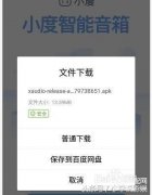 小度怎么使用智能音箱（小度智能音响连接无线网络的方法）