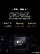 麒麟9000l性能怎么样（ 华为麒麟9000L跑分出炉）