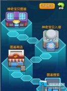 口袋图鉴攻略（口袋图鉴新手玩法大全）