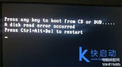 开机提示A disk read error occurred进不了系统怎么办（开机显示A disk read error