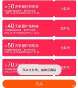 天猫超市的额购物券应该如何使用（天猫超市的额购物券使用说明）