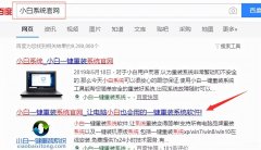 装机大师一键重装系统（小白一键重装系统官网）
