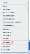 win10更新关闭自动更新（一招屏蔽系统自动升级）