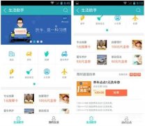 360生活助手好用吗(360生活助手评测)