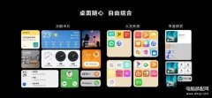 nova桌面怎么设置好看（定制个性化鸿蒙桌面介绍）