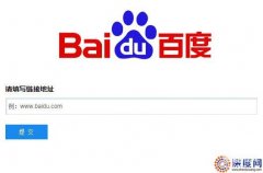 搜索引擎网站提交入口在哪里（各大搜索引擎网站提交入口汇总）