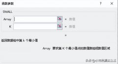 small函数怎么避开零（SMALL函数的应用技巧）