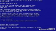 0x0000006b蓝屏是什么问题（代码0x0000006b的解决方法）