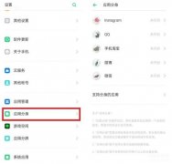 oppo手机应用白名单在哪里设置（OPPO手机管家的隐藏小功能）