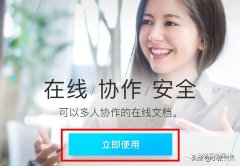 腾讯文档怎么多人在线编辑一个表格（多人在线同时编辑图文教程）