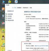 Win10系统如何查看是否已经激活（Win10系统激活状态查询步骤）