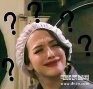 怎么拦截电脑自动安装软件（阻止电脑下载垃圾软件的办法）
