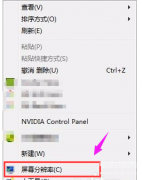 笔记本闪屏一两秒就恢复怎么办（解决笔记本电脑闪屏的方法）