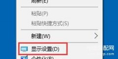 电脑屏幕刷新率在哪设置（Win10设置屏幕刷新率的方法）