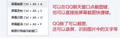 电脑任意截图快捷键是什么（电脑截图快捷键大全）