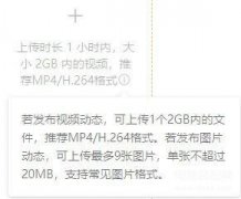 视频号可以发多长时间的视频（视频号发布视频长度介绍）