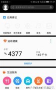 怎么关闭华为负一屏服务号（华为畅享8plus负一屏取消步骤）