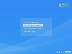 怎样用GHOST备份系统（ghost克隆系统步骤图解教程）