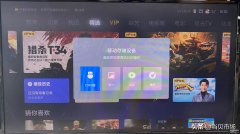 小米电视机怎么样安装（电视最新安装教程分享）