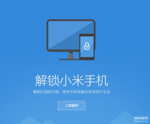 Vivo怎么解锁bootloader（解锁Bootloader详细步骤）