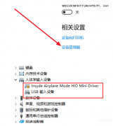 windows10蓝牙开关按钮消失 （打开蓝牙功能的方法）